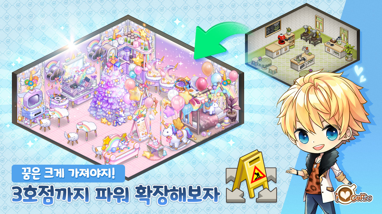 아이러브커피 截圖 4
