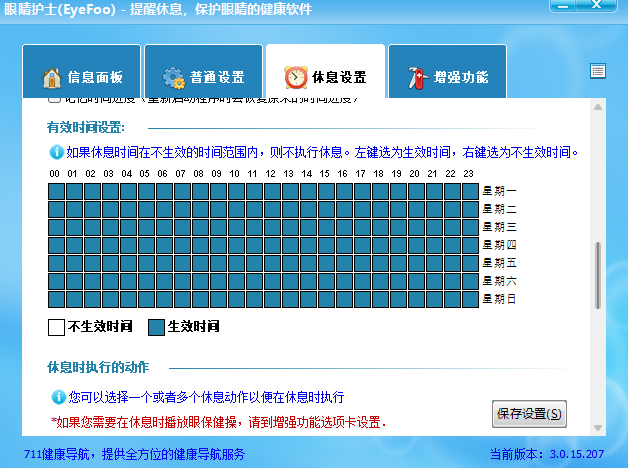 眼睛護士截圖3