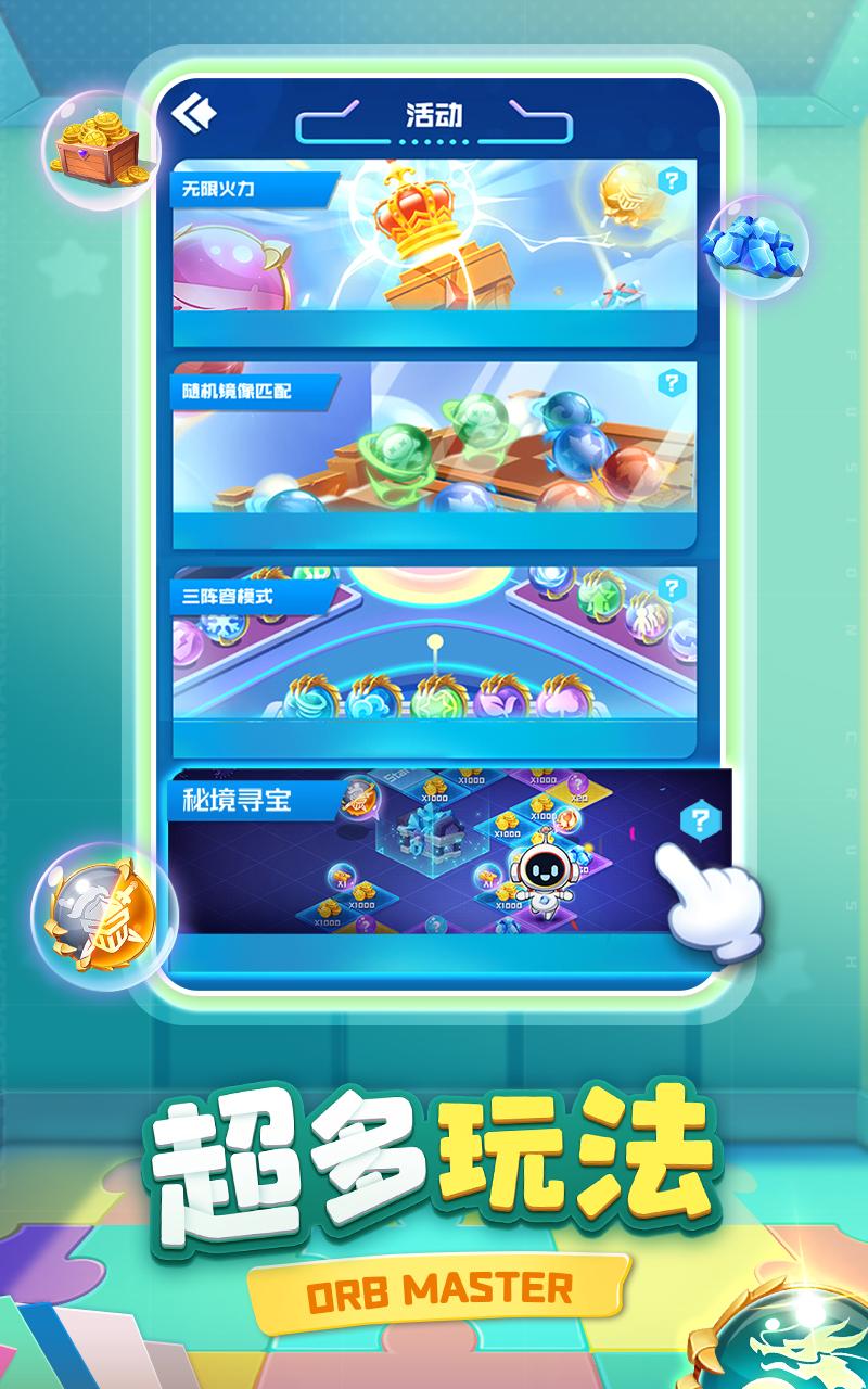 球球英雄：PVP塔防 截圖 4