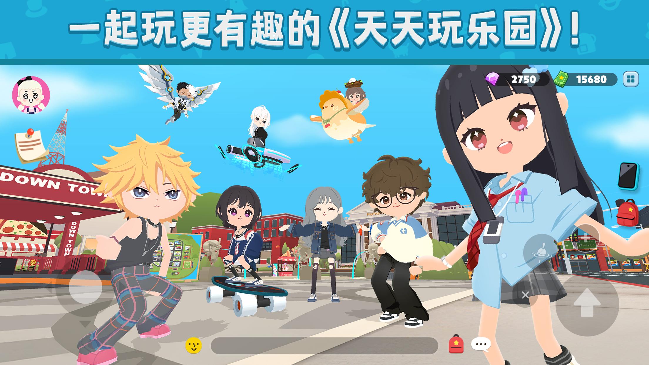 天天玩樂園：我的農場 截圖 1