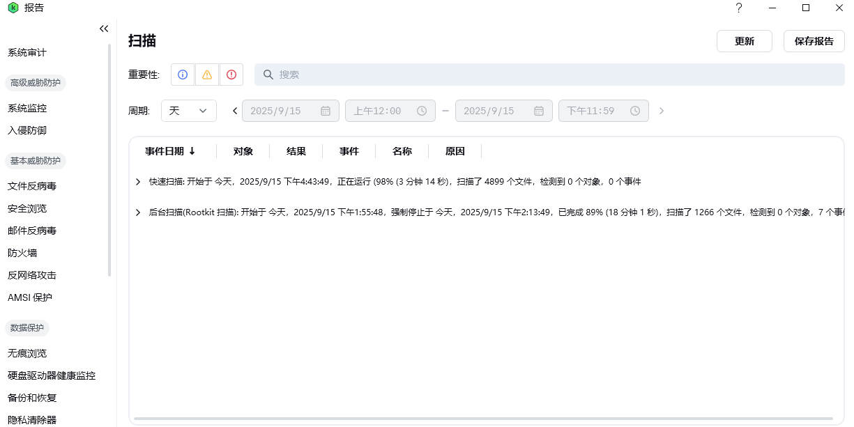 卡巴斯基防火牆截圖7