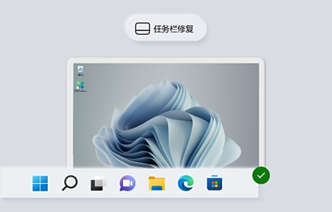 微軟電腦管家