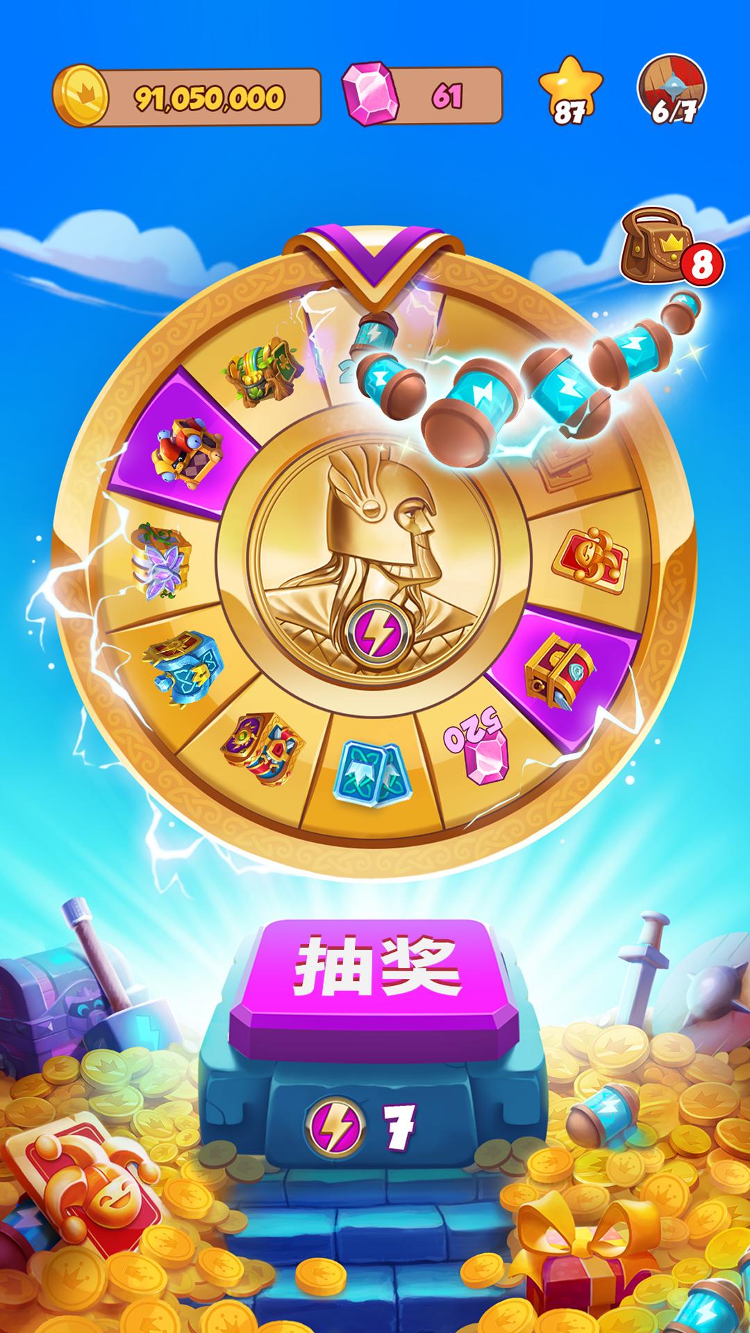 金幣大師 截圖 2