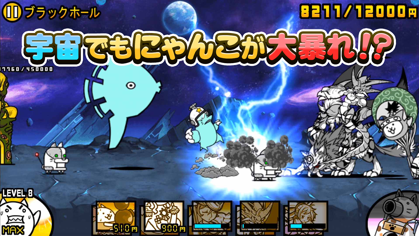 にゃんこ大戦爭 截圖 4