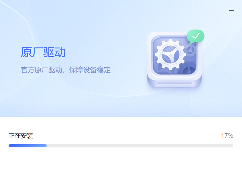 聯想電腦管家