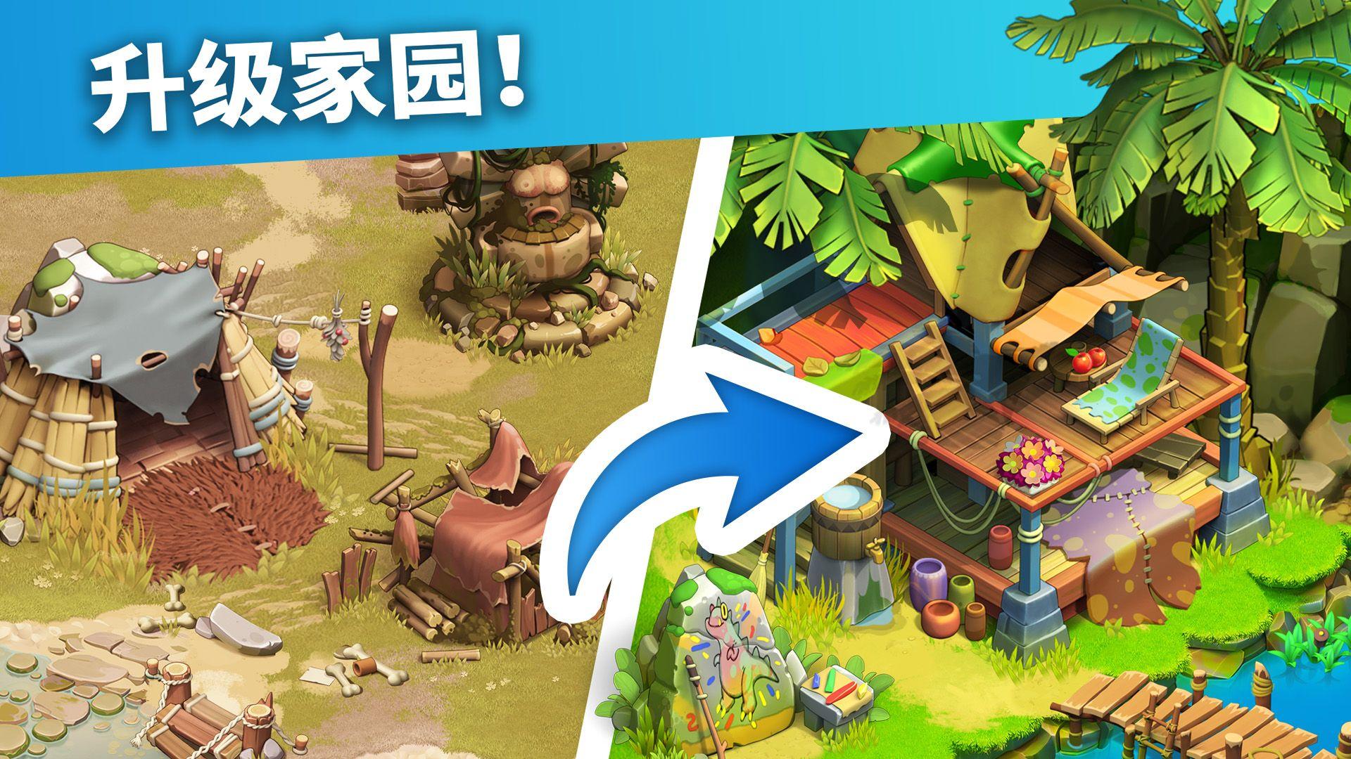 家庭島 - 農場遊戲 截圖 6