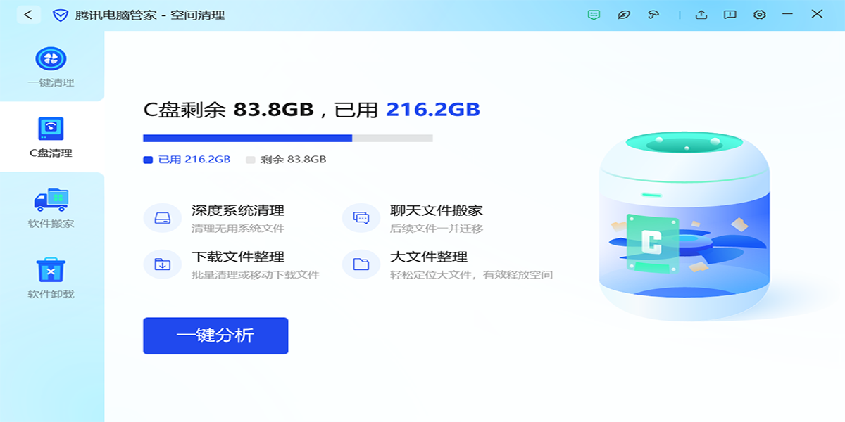騰訊電腦管家最新版截圖3