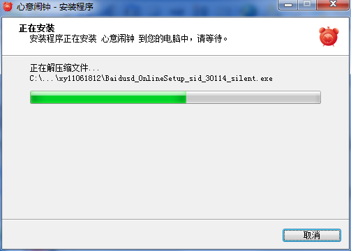 心意電腦鬧鐘軟件