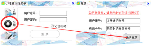 小叮噹場控助手