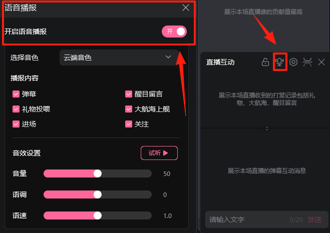 嗶哩嗶哩直播姬64位