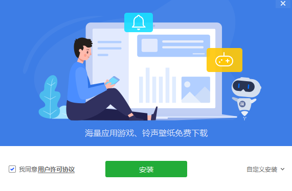 愛思助手v7版