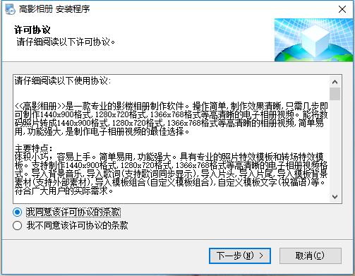 高影相冊(電子相冊軟件)免費標準版