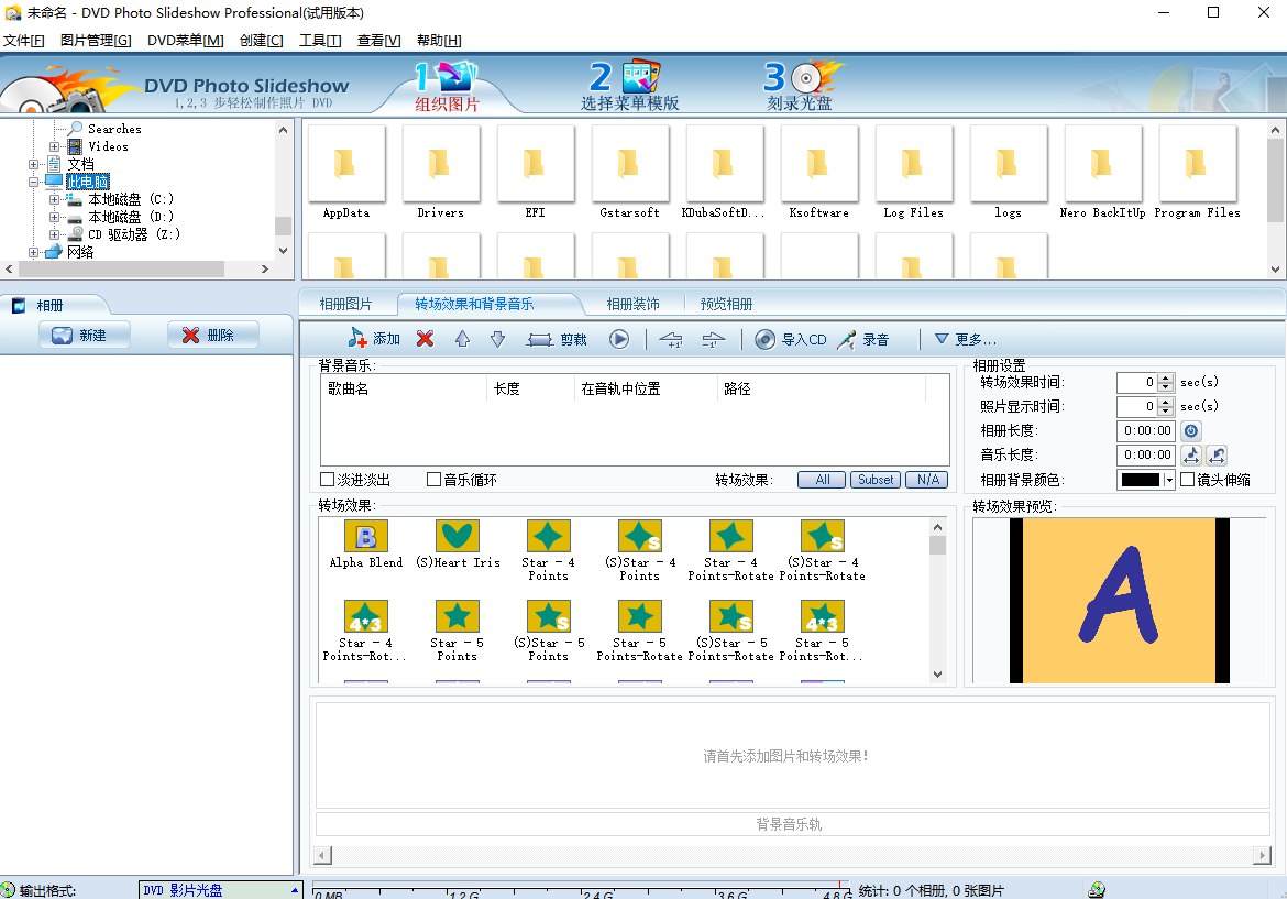 DVD Photo Slideshow Professional截圖2