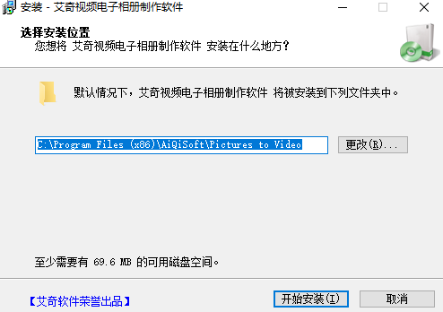 艾奇視頻電子相冊製作軟件