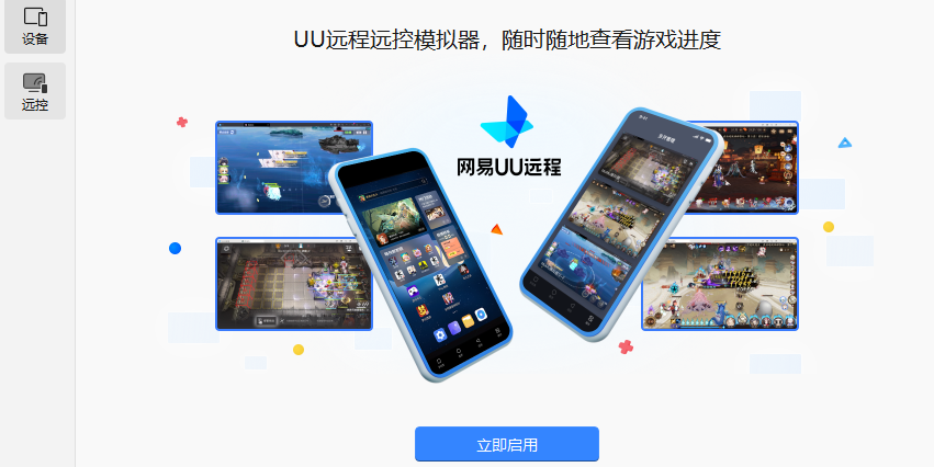 MuMu模擬器截圖2