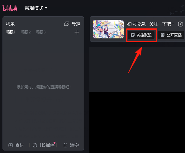 嗶哩嗶哩直播姬64位