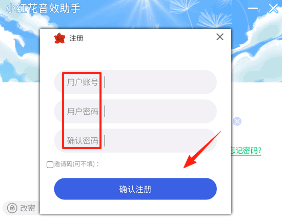 小紅花音效助手