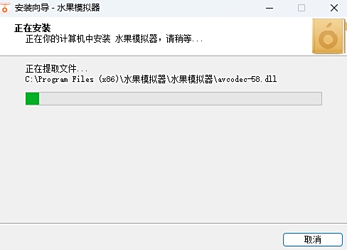 水果模擬器
