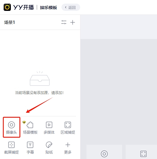 YY開播