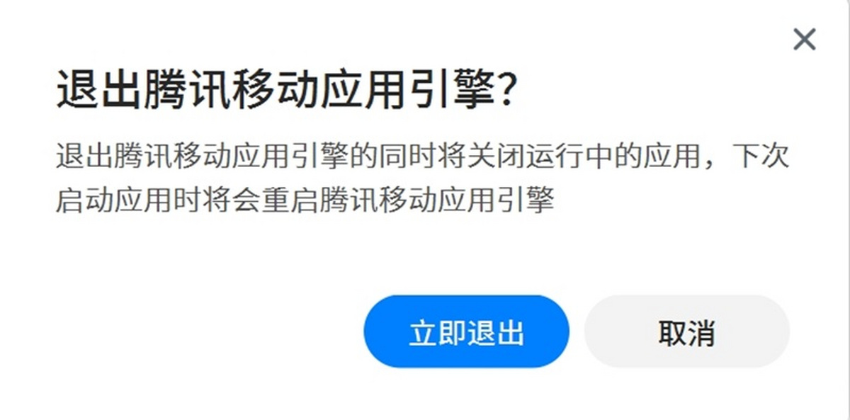 應用寶