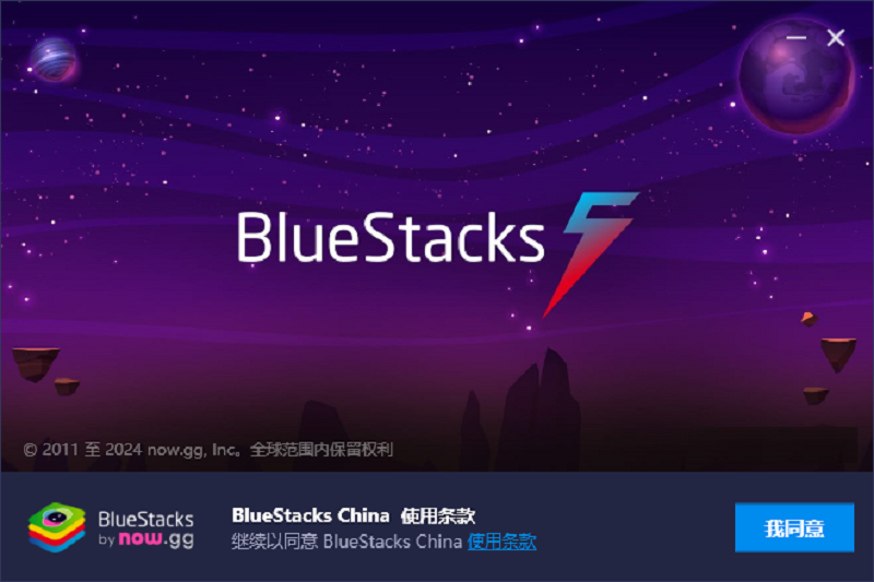 藍疊模擬器PC版