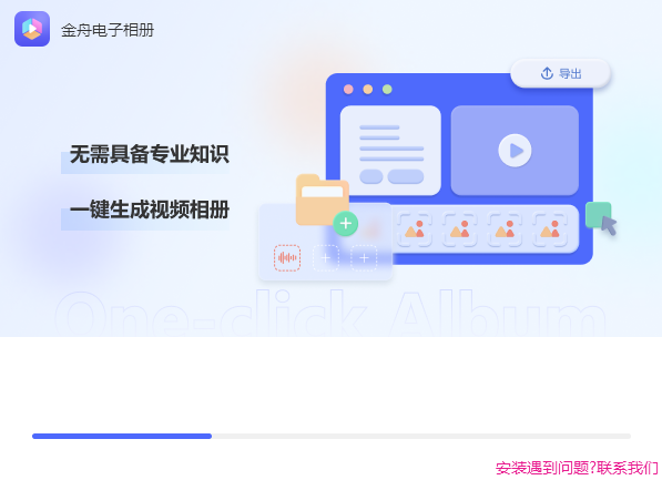 金舟電子相冊
