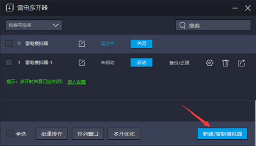 雷電模擬器