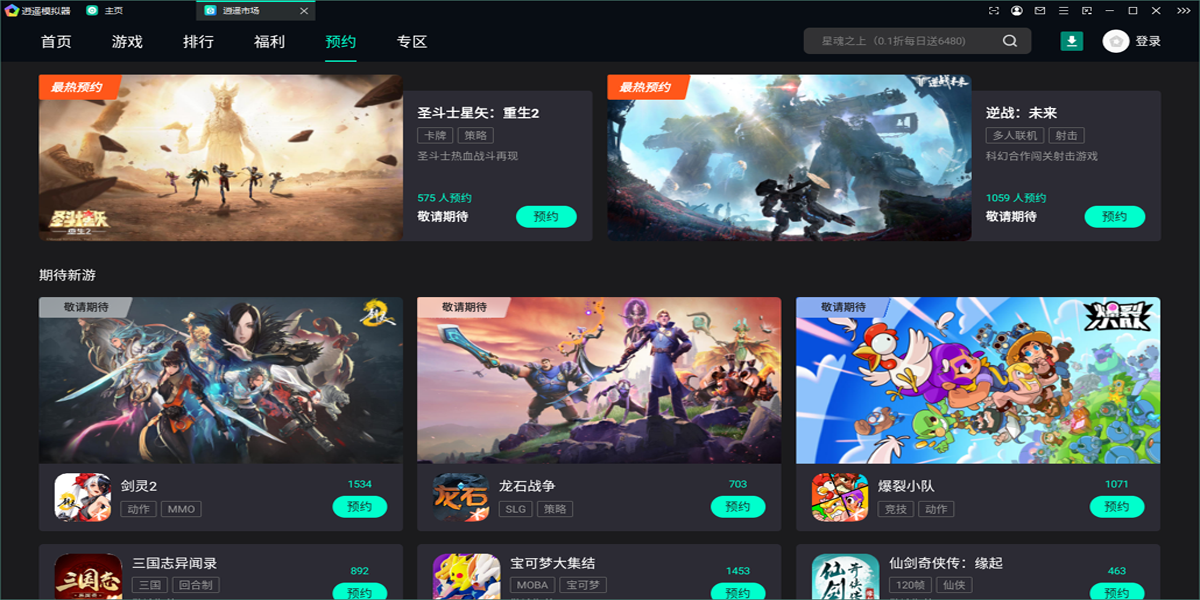 逍遙模擬器截圖10