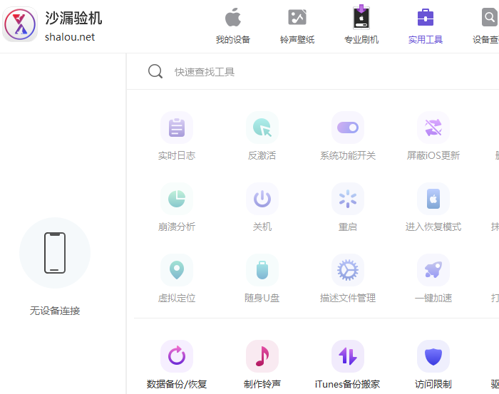 沙漏驗機