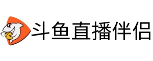 鬥魚直播伴侶