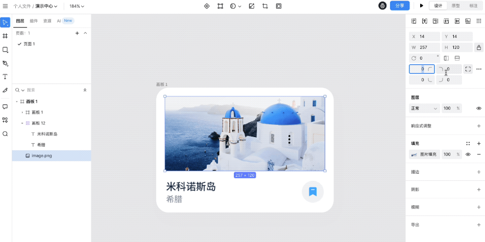 即時設計截圖5
