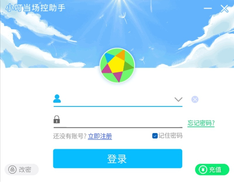 小叮噹場控助手