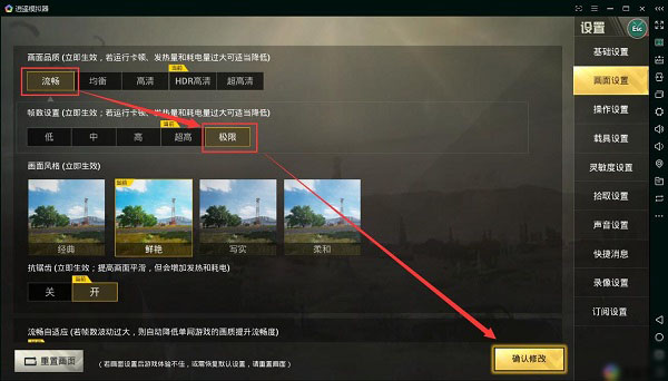 逍遙安卓模擬器