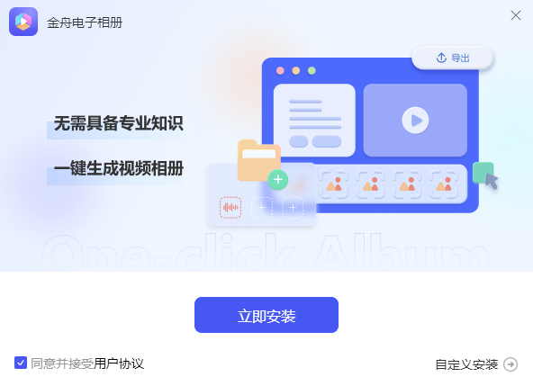 金舟電子相冊