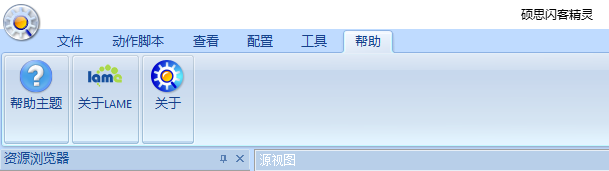閃客精靈最新版