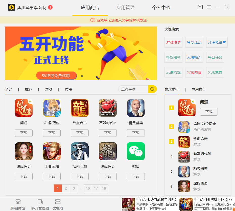 黑雷模擬器截圖5