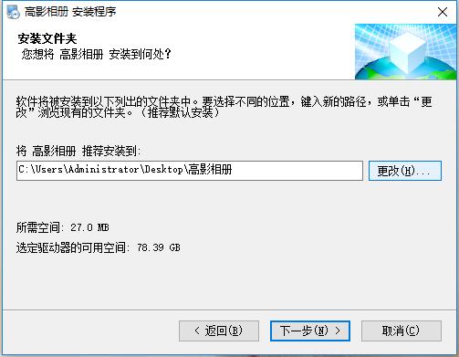 高影相冊(電子相冊軟件)免費標準版