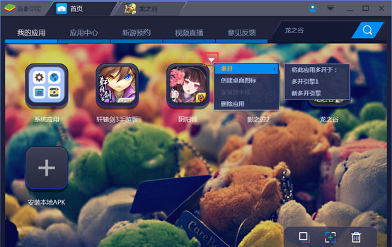藍疊模擬器PC版