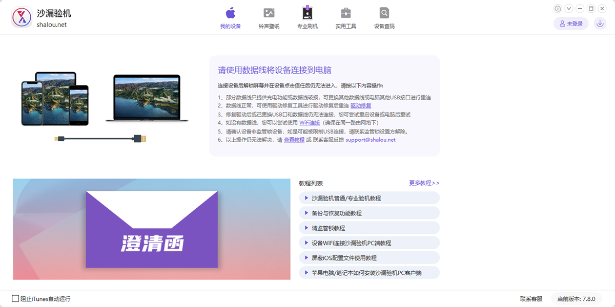 沙漏驗機截圖4