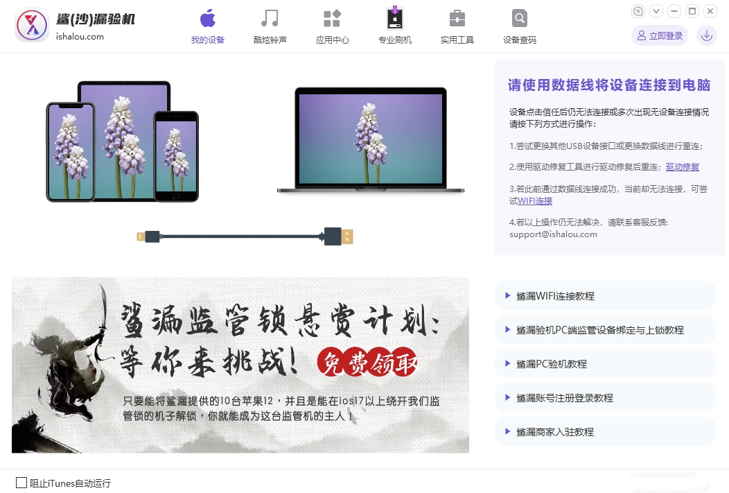 沙漏助手截圖2