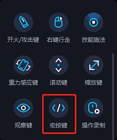 MuMu模擬器