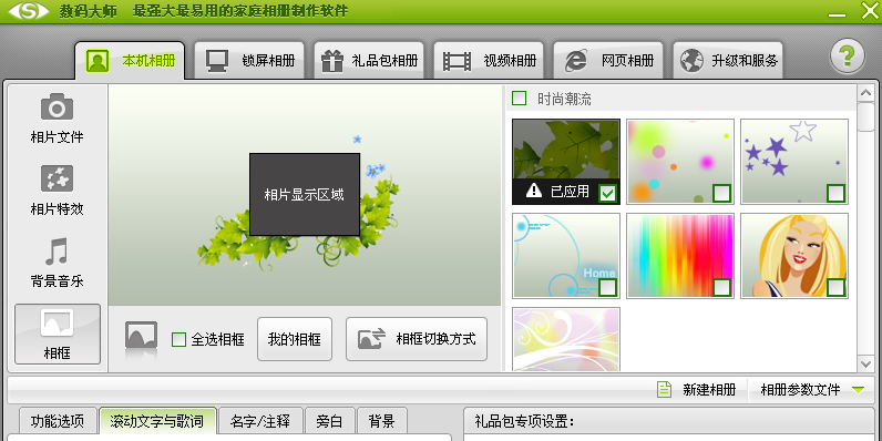 數碼大師截圖3