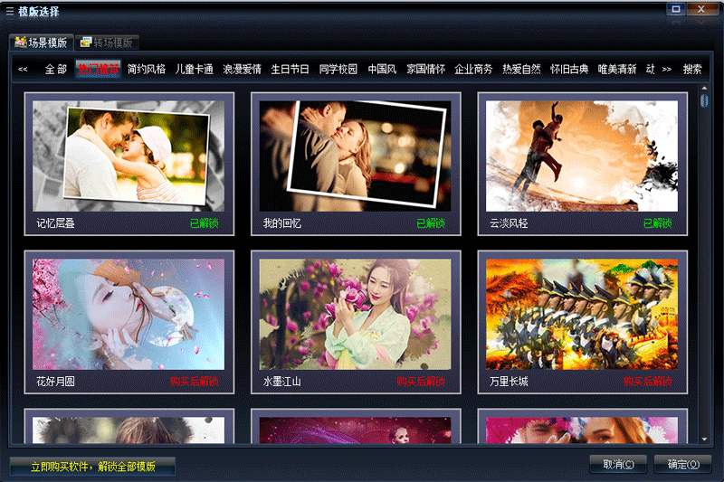 艾奇MTV電子相冊製作軟件截圖4