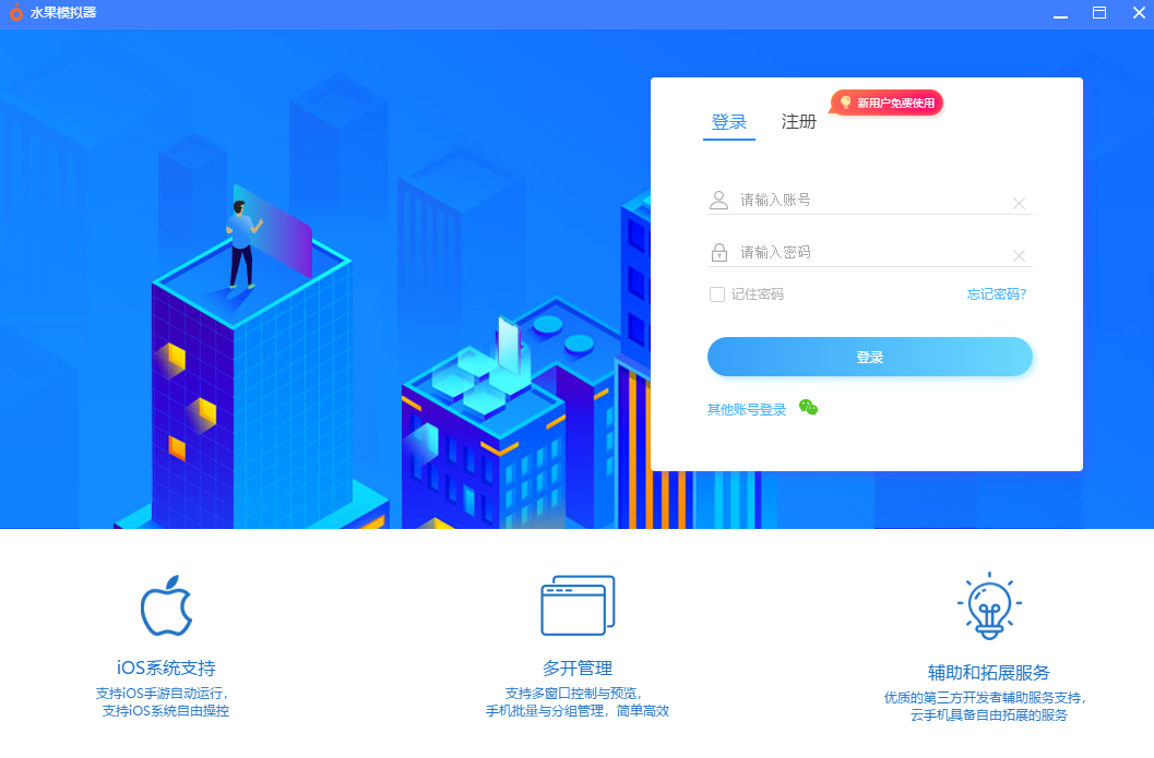 水果模擬器截圖1