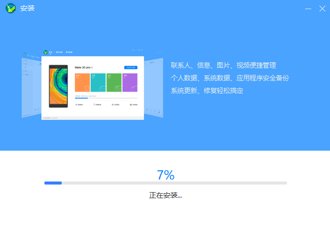 華爲手機助手