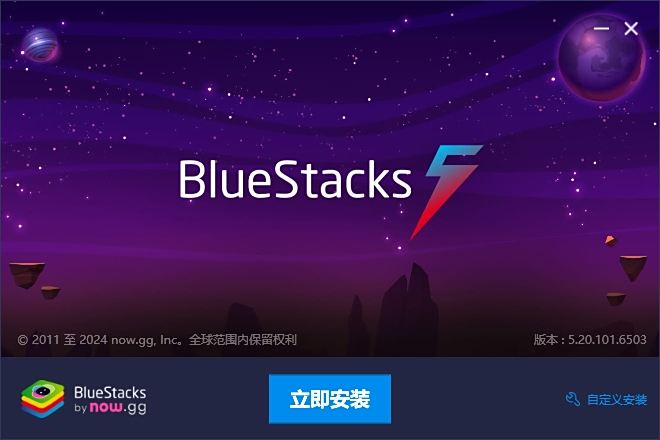 藍疊安卓模擬器BlueStacks