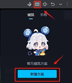 MuMu模擬器