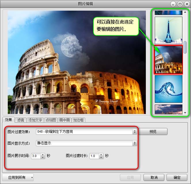 艾奇視頻電子相冊製作軟件