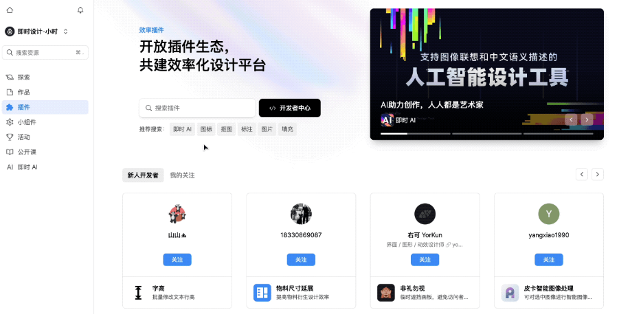 即時設計截圖3