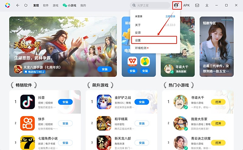 應用寶